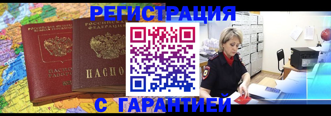 временная регистрация недорого в Карталах