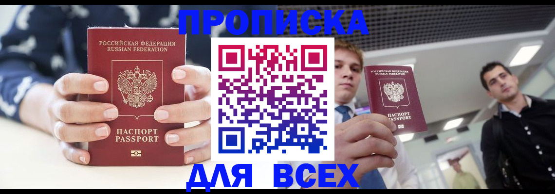 временная регистрация купить в Карталах
