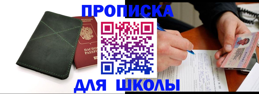 прописка в квартире в Карталах