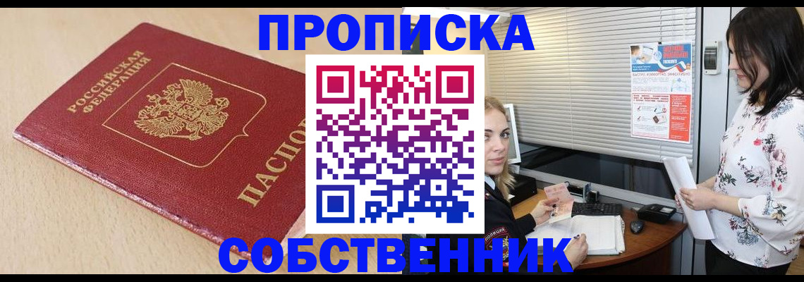 прописка паспорт в Карталах