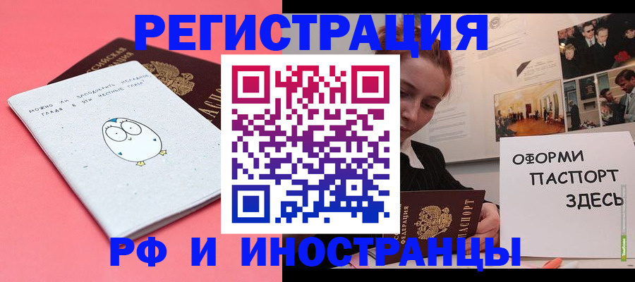 прописка 2025 в Карталах