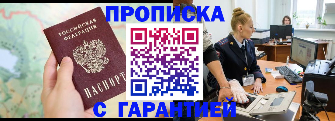 временная регистрация для школы в Карталах