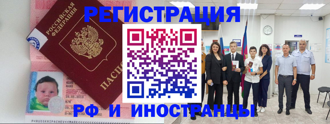 прописка для работы в Карталах