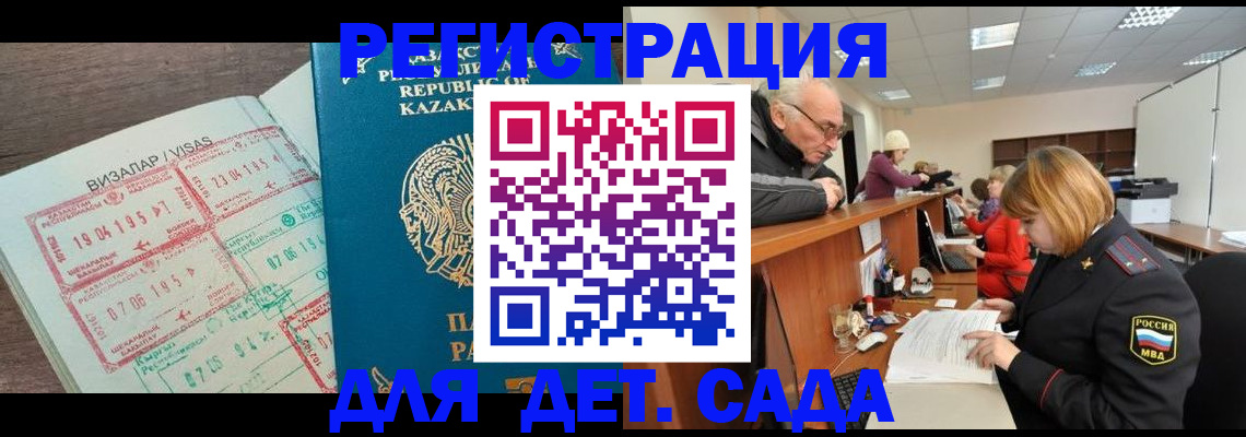 прописка гарантия в Карталах