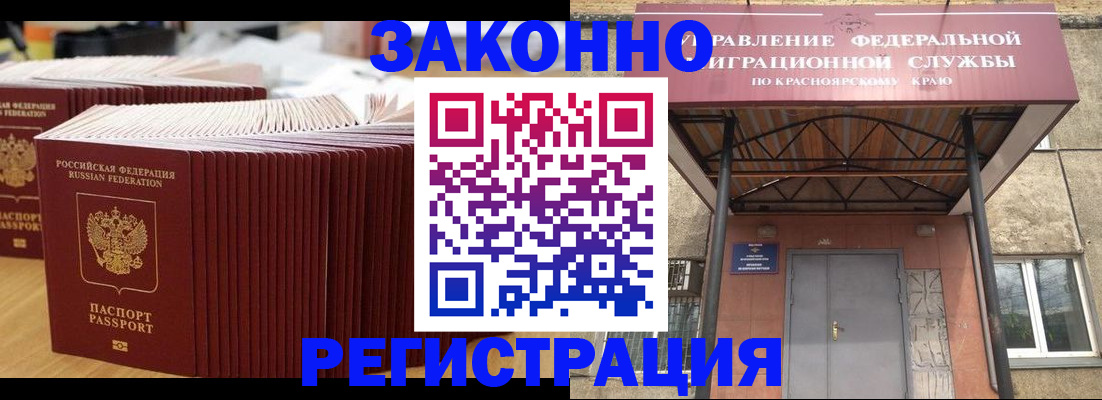 прописка ребенка в Карталах