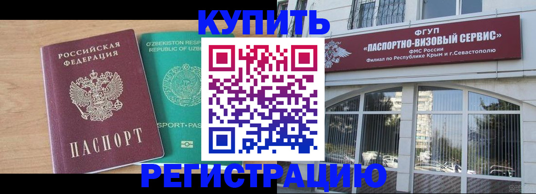 миграционный учет в Карталах