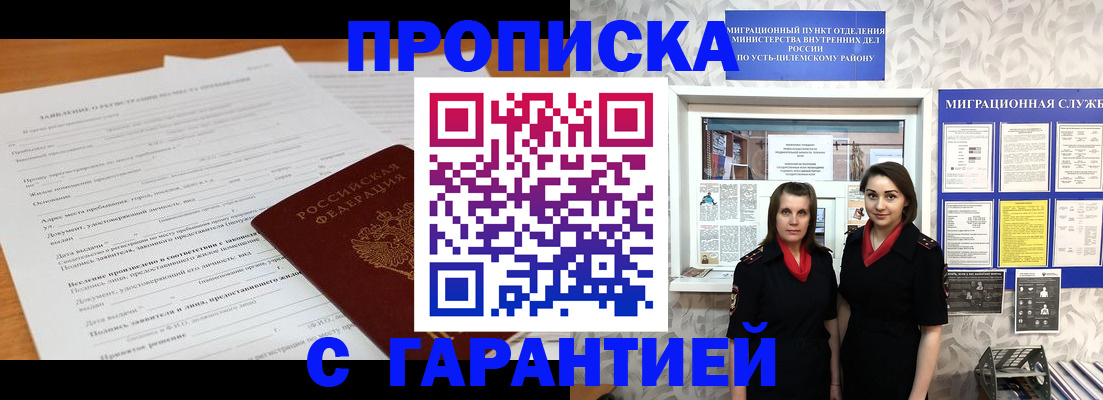 прописка в Карталах